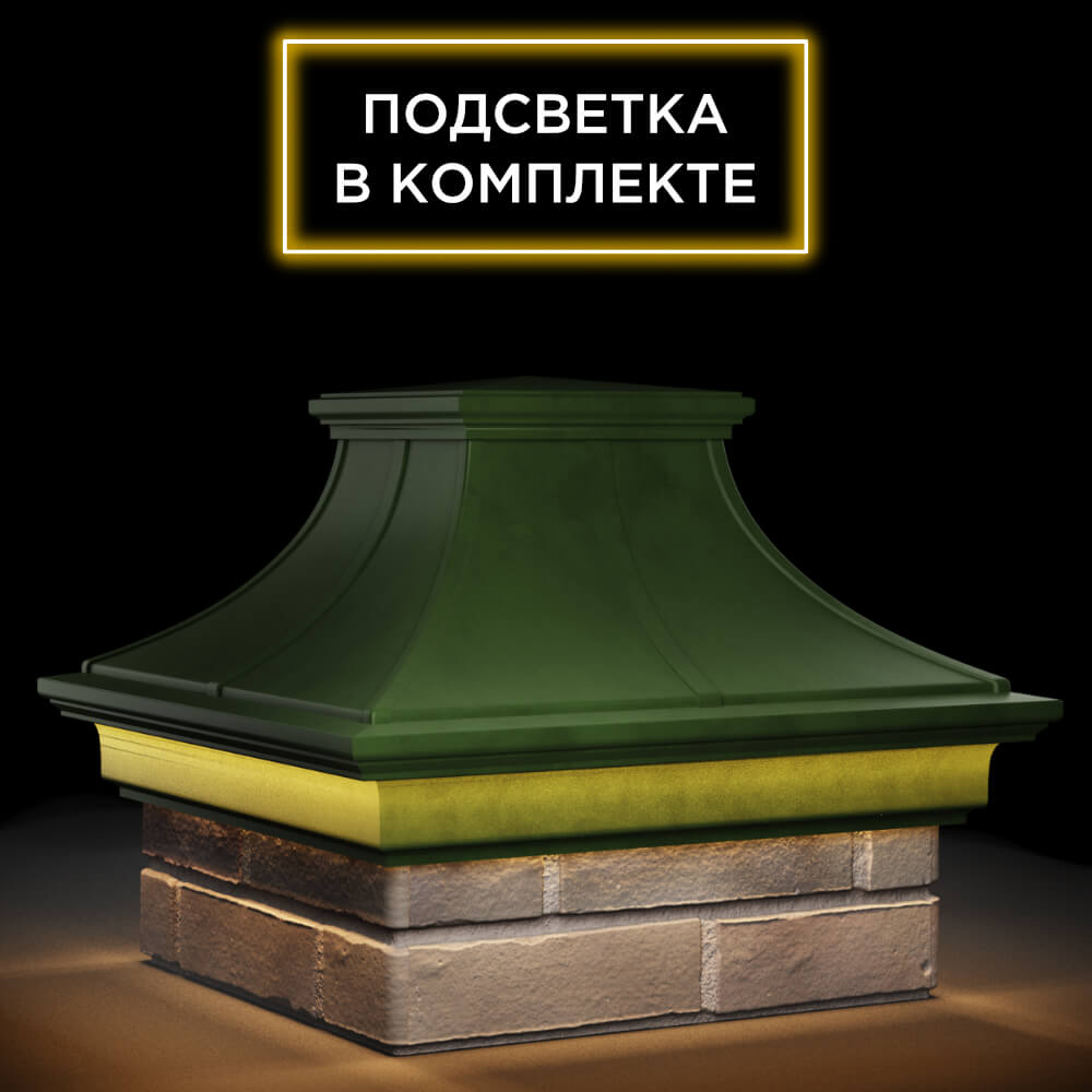 Колпак Zking Монблан Премиум Зеленый на столб 1.5х1.5 кирпича (385х385мм) с подсветкой в Муроме фото