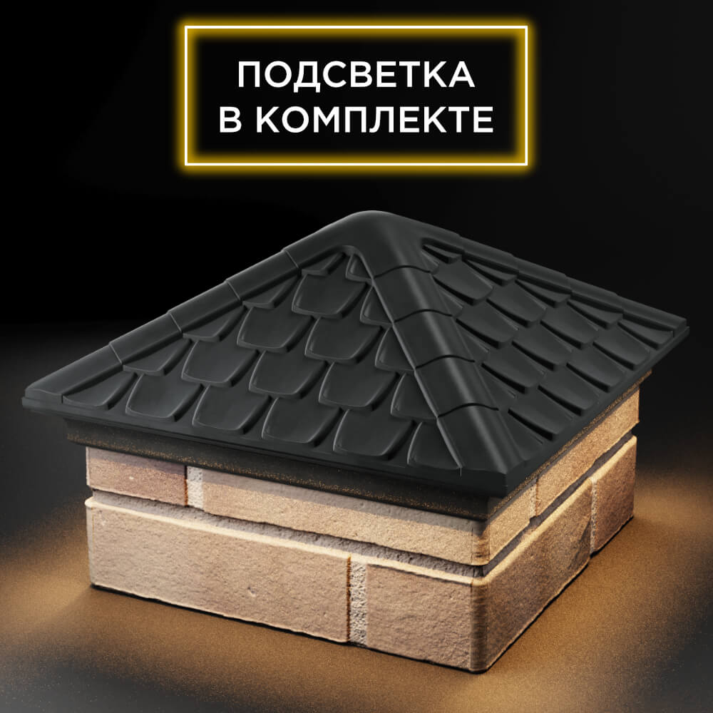 Колпак Zking Эльбрус Серый на столб 1.5х1.5 кирпича (385х385мм) с подсветкой в Муроме фото