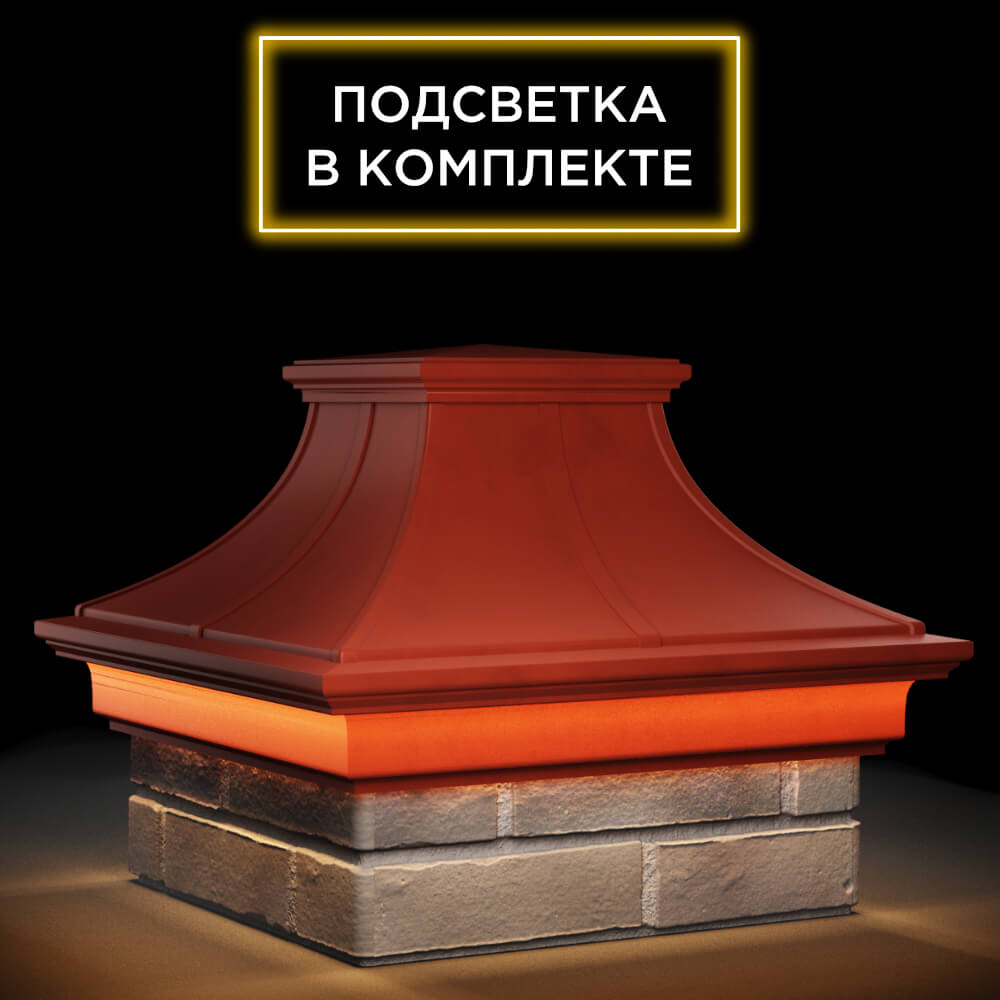 Колпак Zking Монблан Премиум Красный на столб 1.5х1.5 кирпича (385х385мм) с подсветкой в Муроме фото