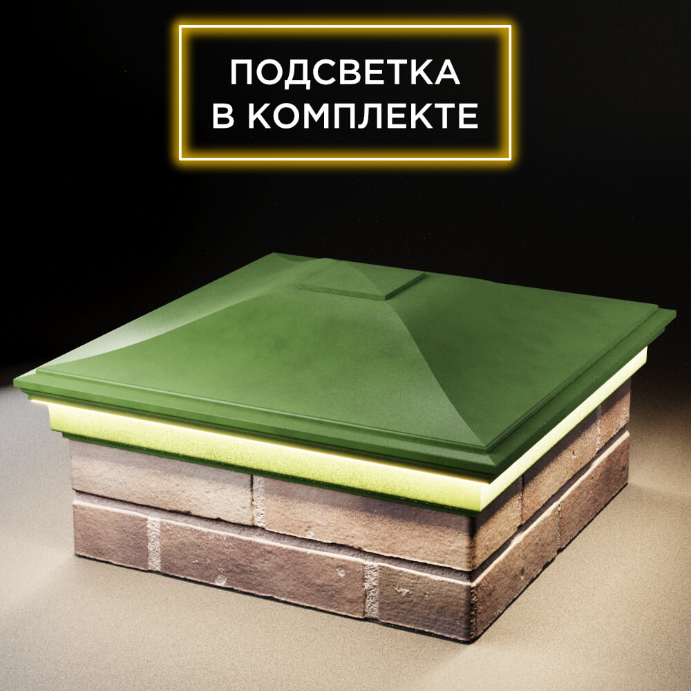 Колпак Zking Монблан Зеленый на столб 2х2 кирпича (515х515мм) c подсветкой в Муроме фото