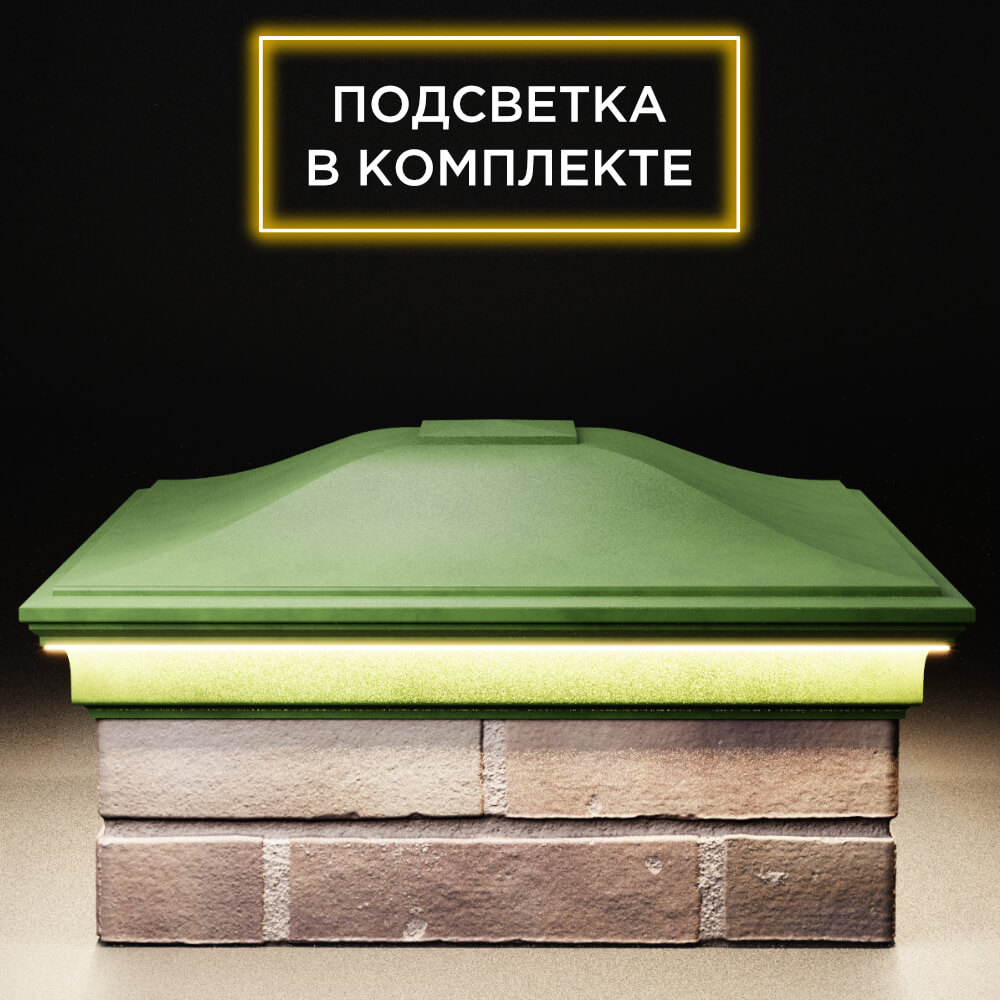 Колпак Zking Монблан Зеленый на столб 2х2 кирпича (515х515мм) c подсветкой Муром фото