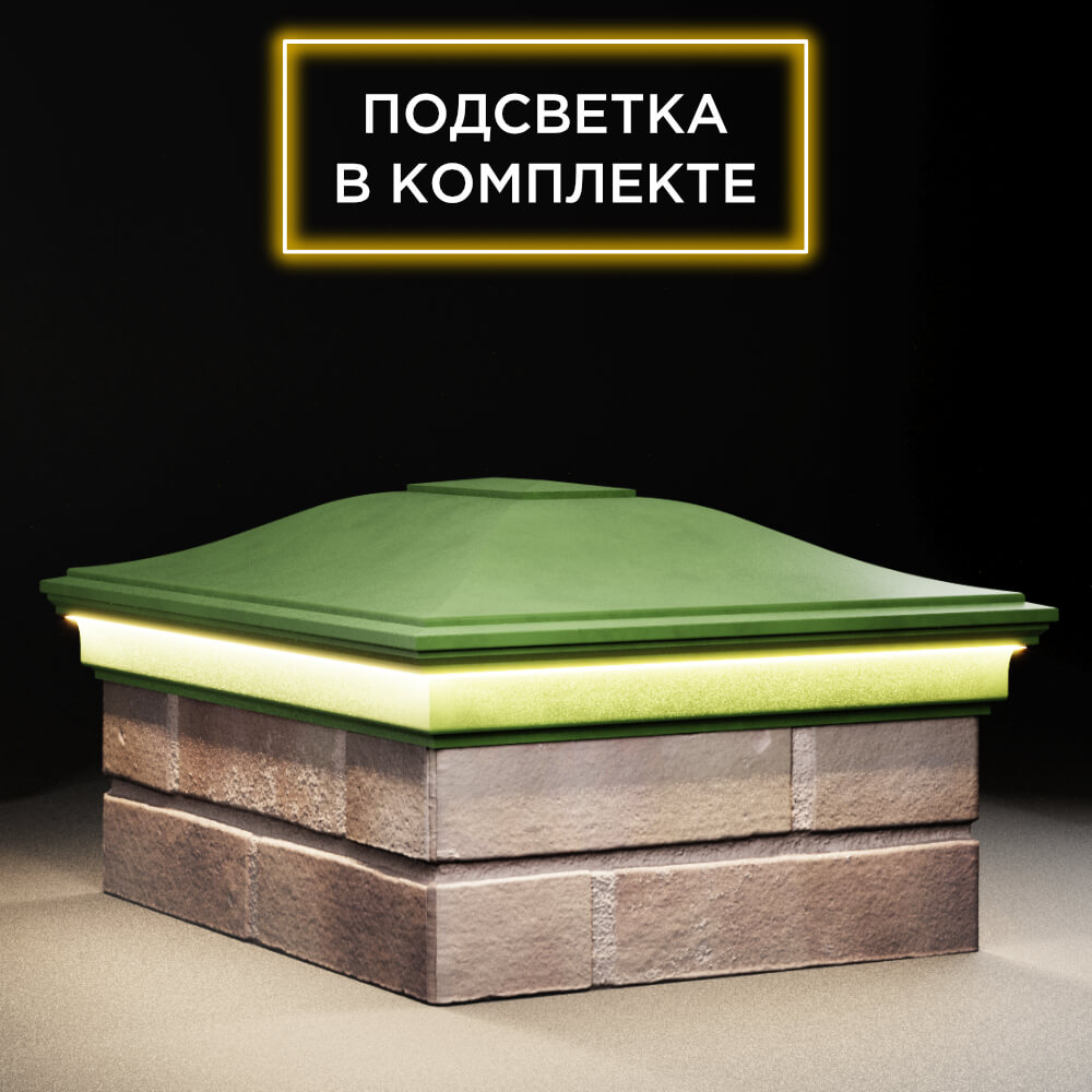 Колпак Zking Монблан Зеленый на столб 2х1.5 кирпича (515х385мм) c подсветкой в Муроме фото