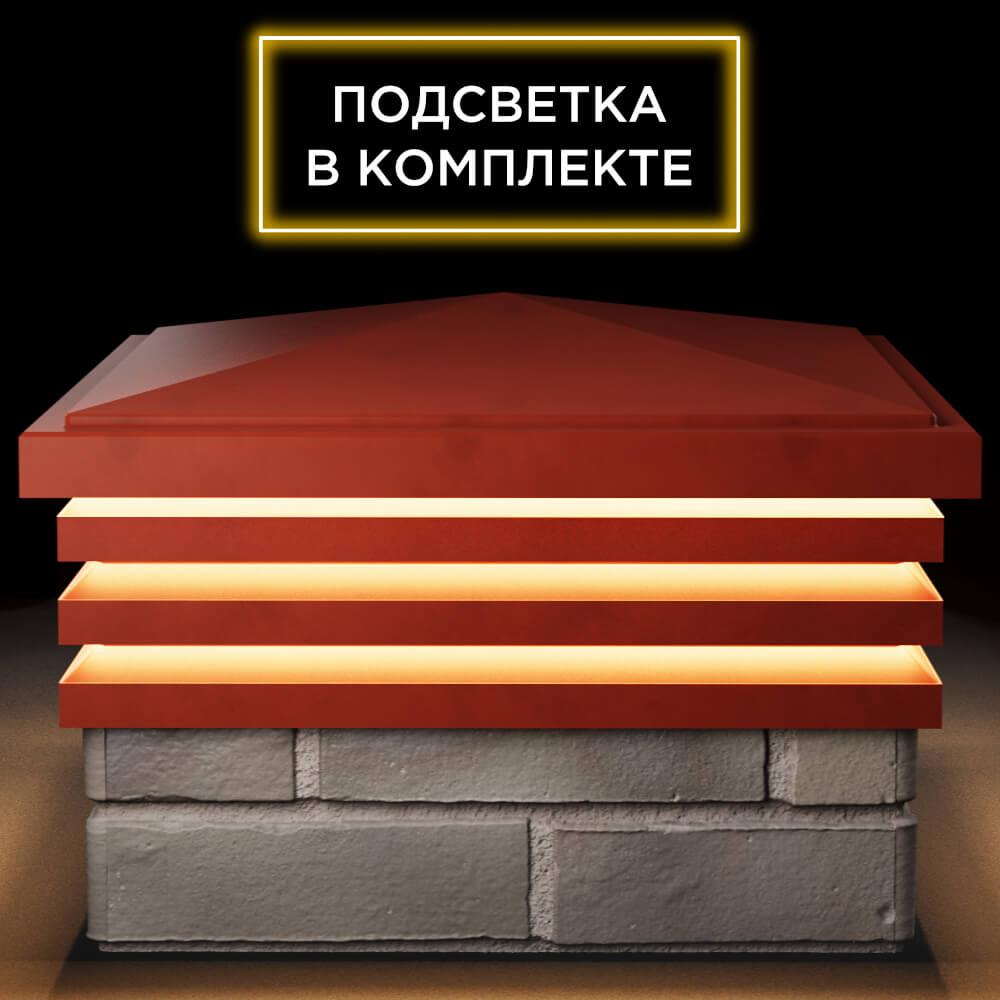 Колпак Zking Бона ХайТек Красный на столб 1.5х1.5 кирпича (385х385мм) с подсветкой Муром фото