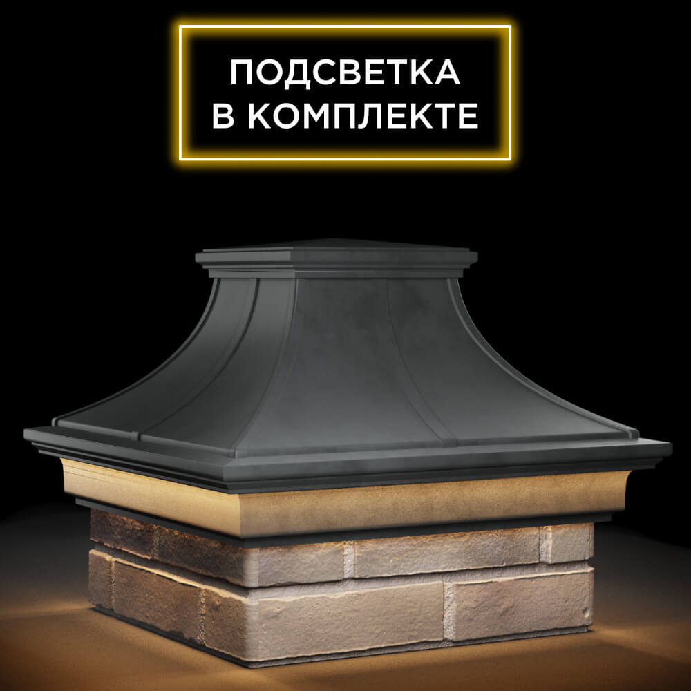 Колпак Zking Монблан Премиум Серый на столб 1.5х1.5 кирпича (385х385мм) с подсветкой в Муроме фото